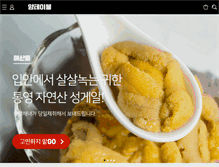 Tablet Screenshot of hansandoshop.com